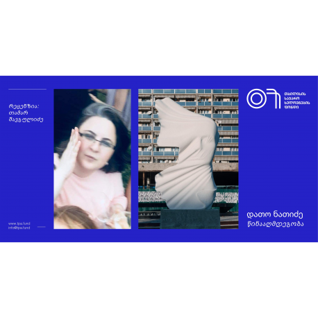 დავით ნათიძის „წინააღმდეგობა“, როგორც საჯარო სივრცის ვიზუალური კონოტაციის მაგალითი