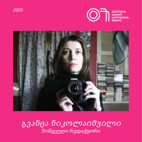 გაზაფხული: ილია ჩხეიძე