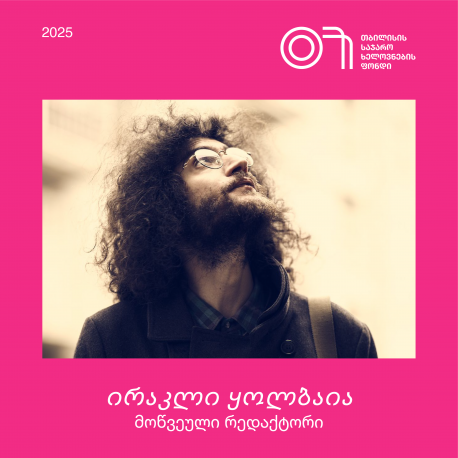 ირაკლი ყოლბაია