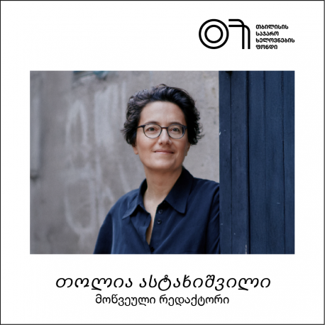 ირაკლი ყოლბაია