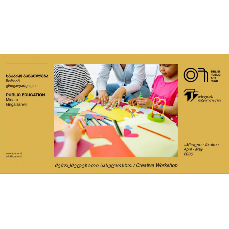 წარმოსახვის სკოლა