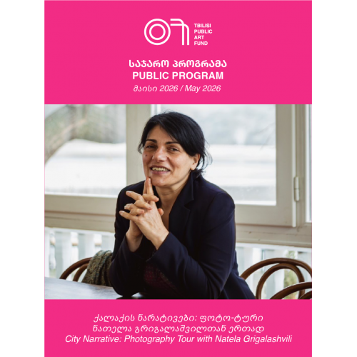 City Narratives - Photo Walk with Natela Grigalashvili