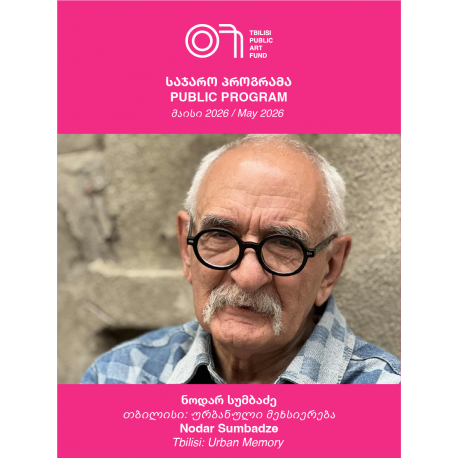 City Narratives - Photo Walk with Natela Grigalashvili