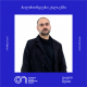 დავით მესხი: ხაზის გასწვრივ